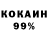 КОКАИН 97% LiberatedMind