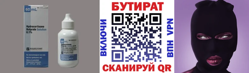 Бутират жидкий экстази  хочу   Заполярный 
