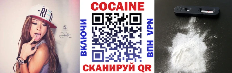 Кокаин 99%  Заполярный 