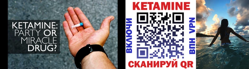 Кетамин VHQ  Заполярный 