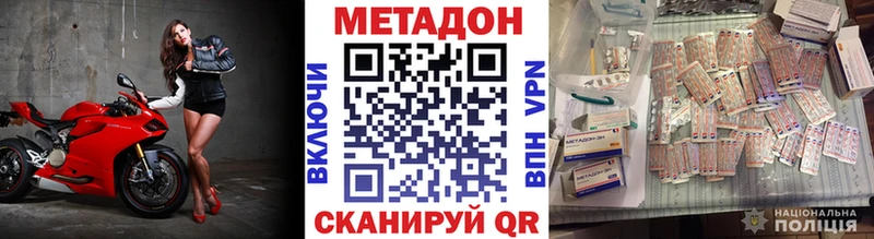 мега tor  Заполярный  Метадон methadone 